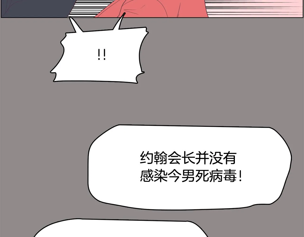 第55话 交换条件 第107页