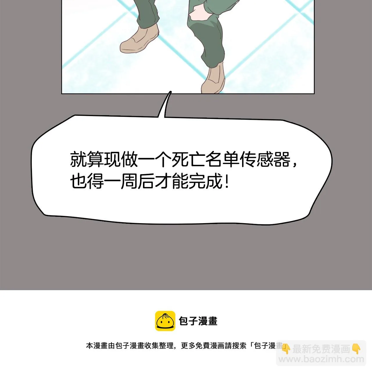 第55话 交换条件 第109页