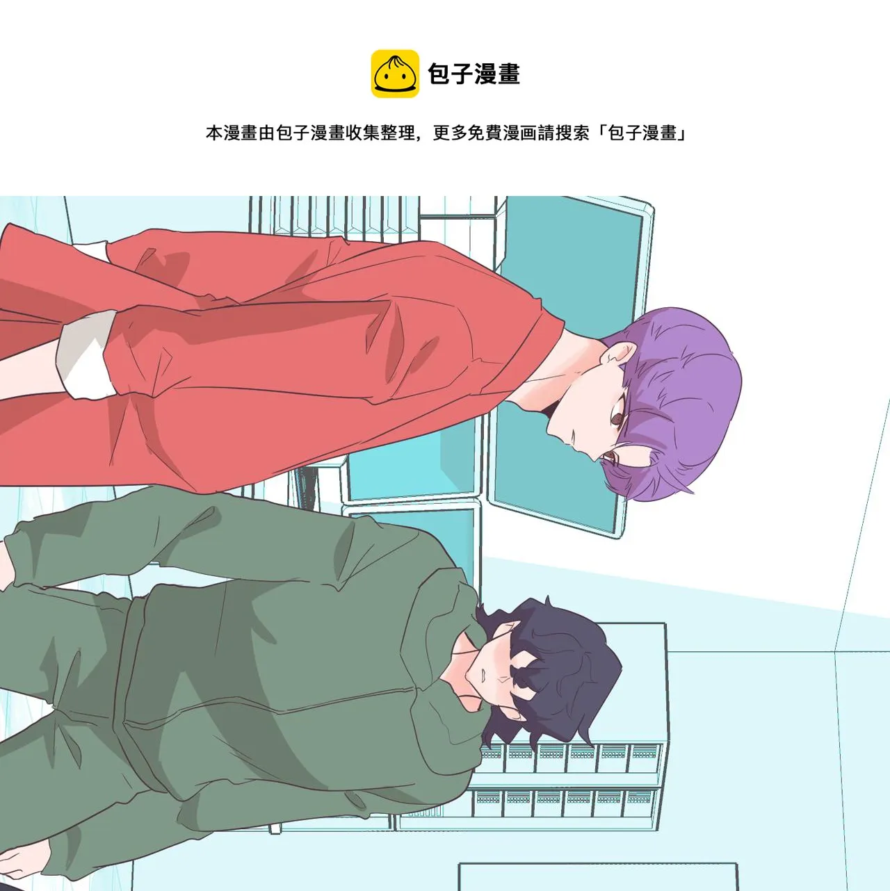 第55话 交换条件 第113页