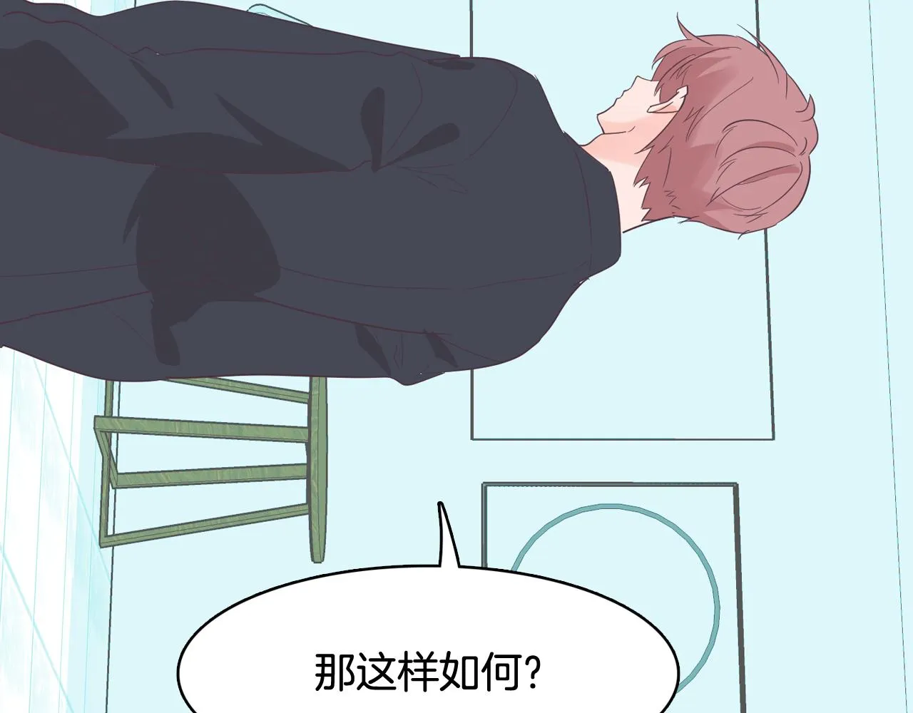 第55话 交换条件 第114页
