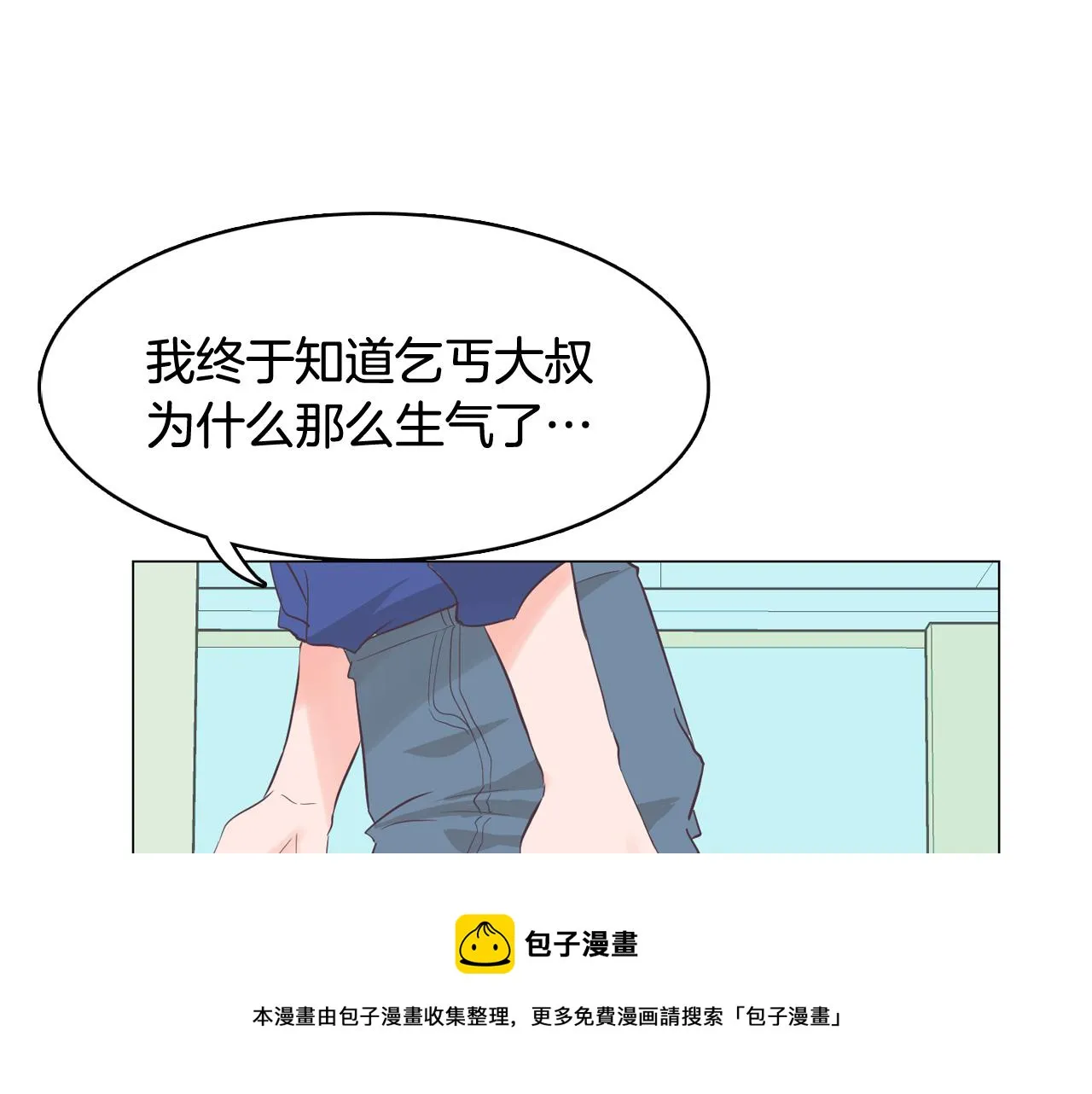 第55话 交换条件 第121页