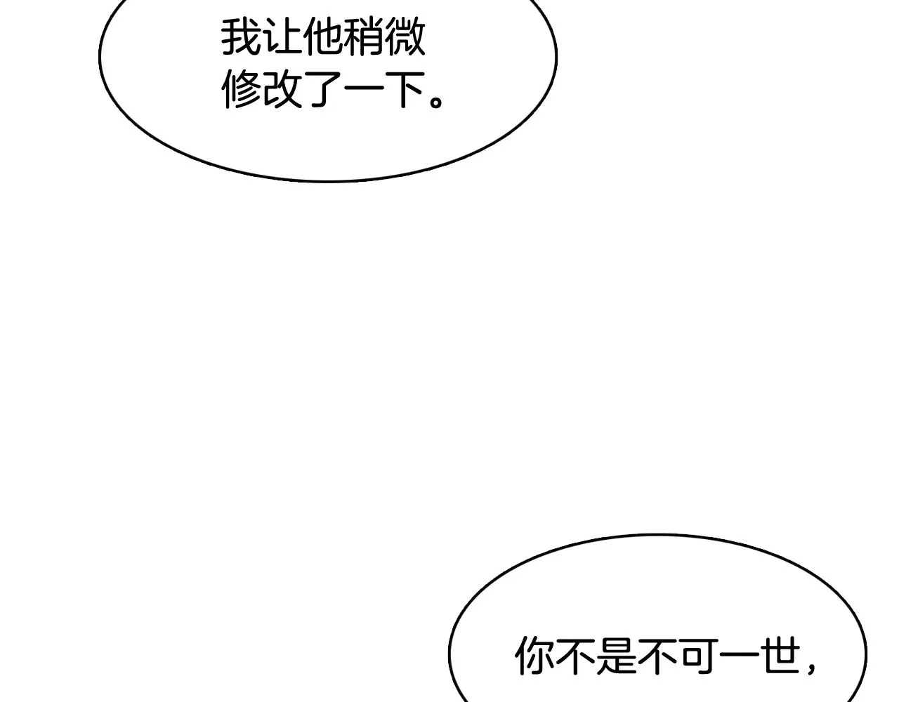 第55话 交换条件 第128页