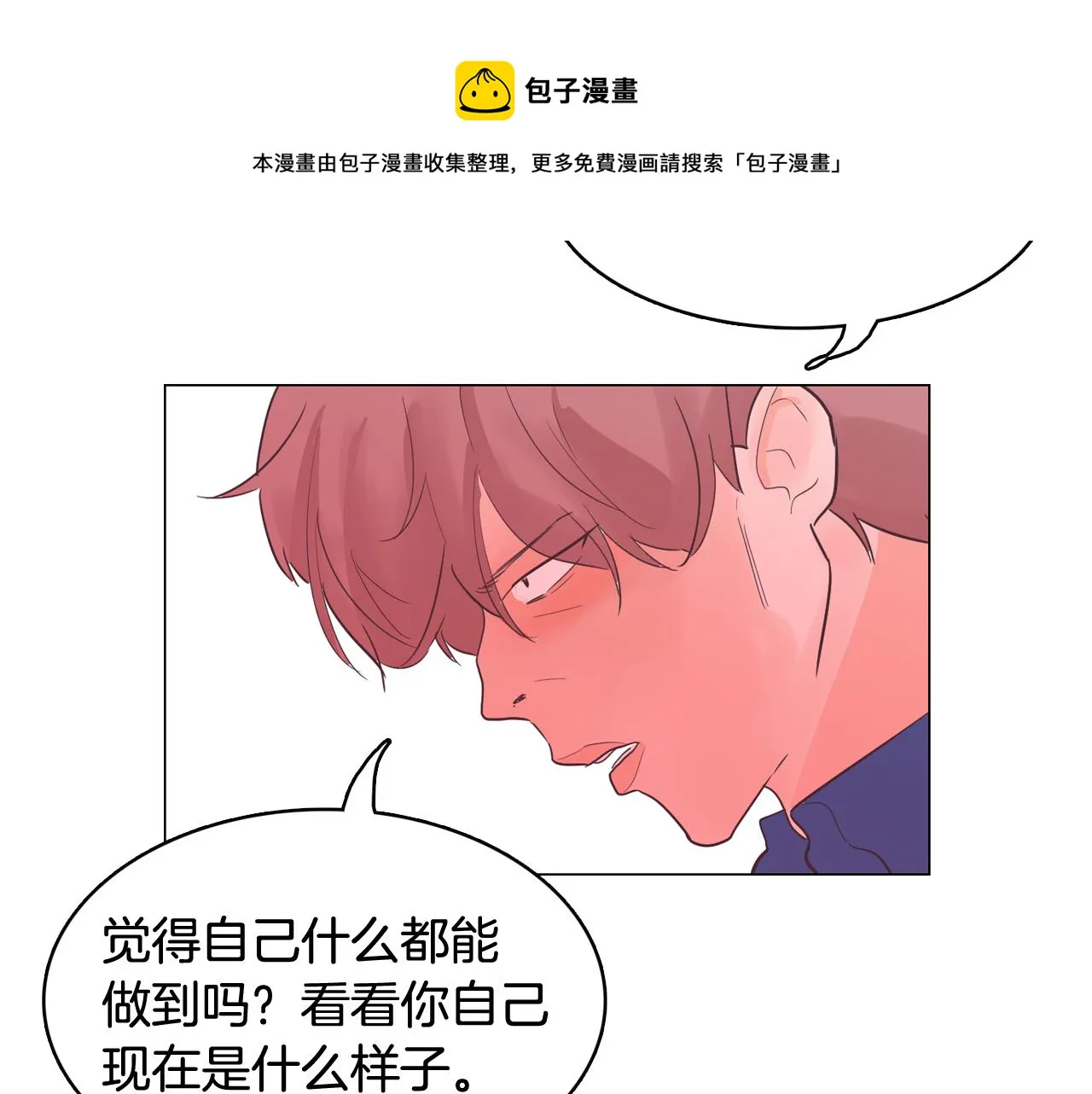 第55话 交换条件 第129页