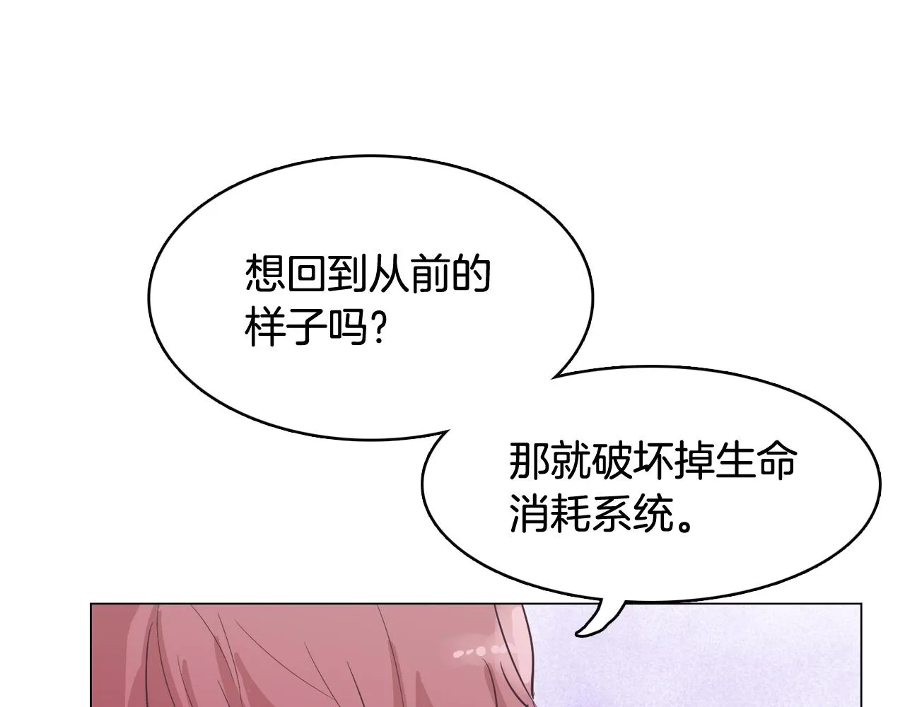 第55话 交换条件 第134页