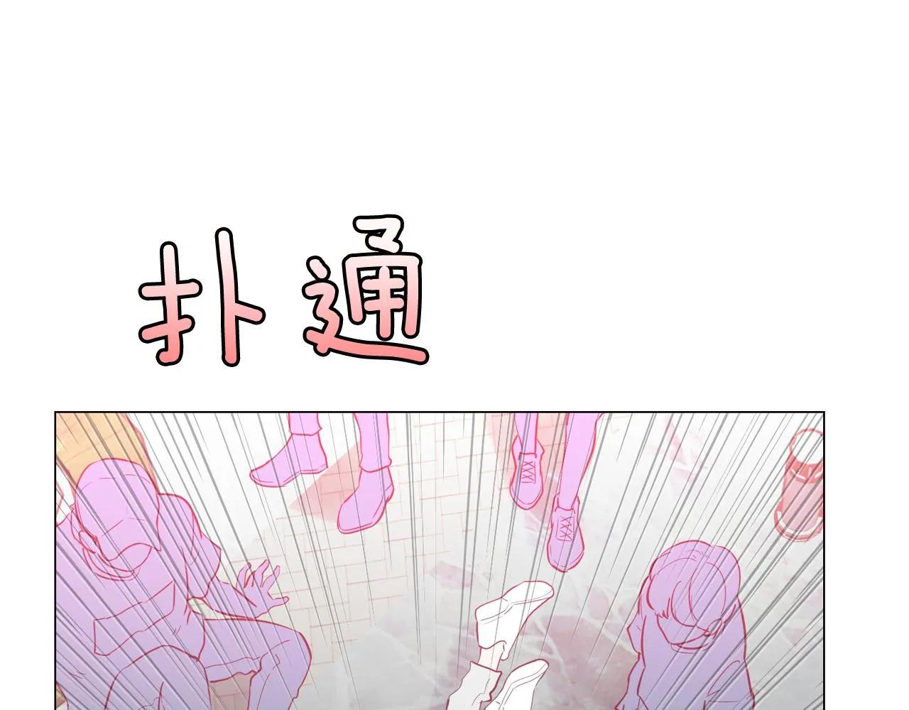 第54话 有趣的场所 第11页