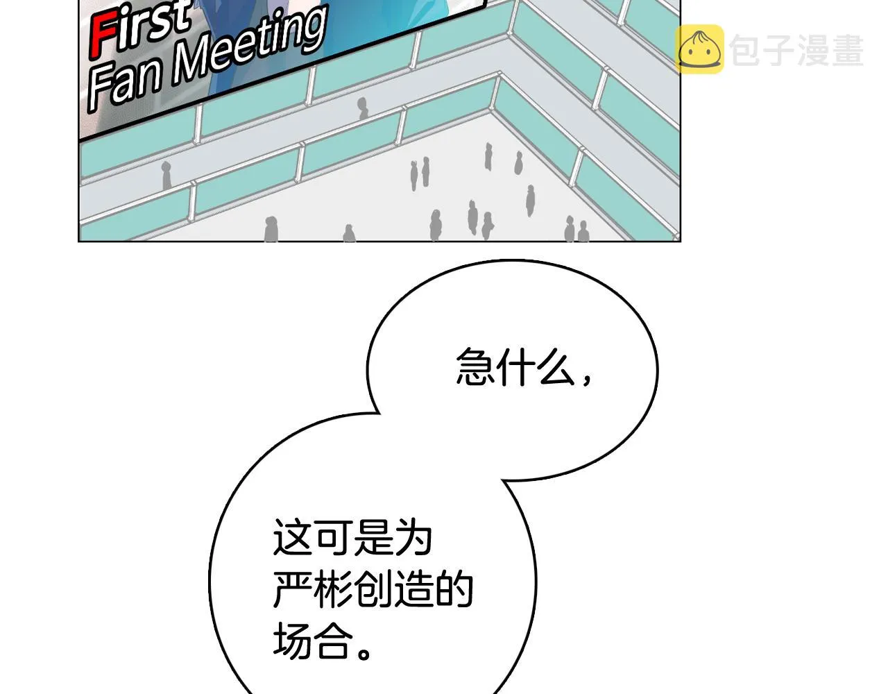 第54话 有趣的场所 第61页