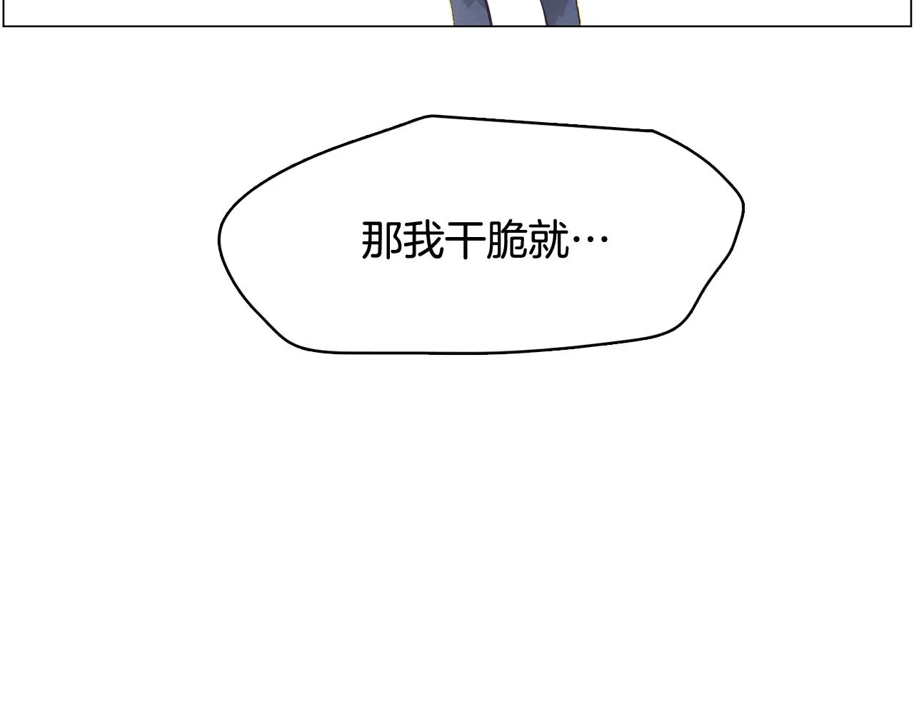 第52话 南申只是工具 第46页