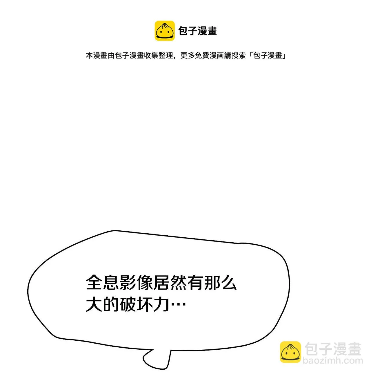 第52话 南申只是工具 第51页