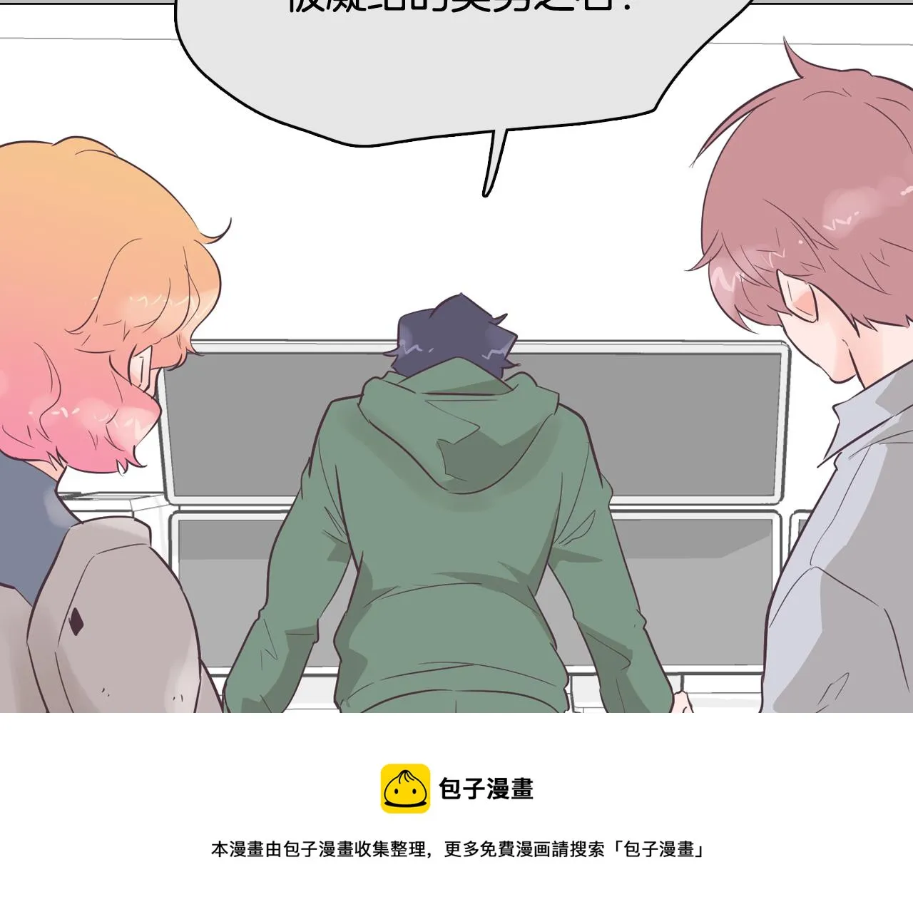 第52话 南申只是工具 第55页
