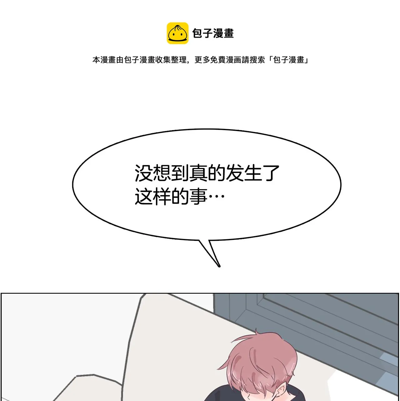 第52话 南申只是工具 第59页