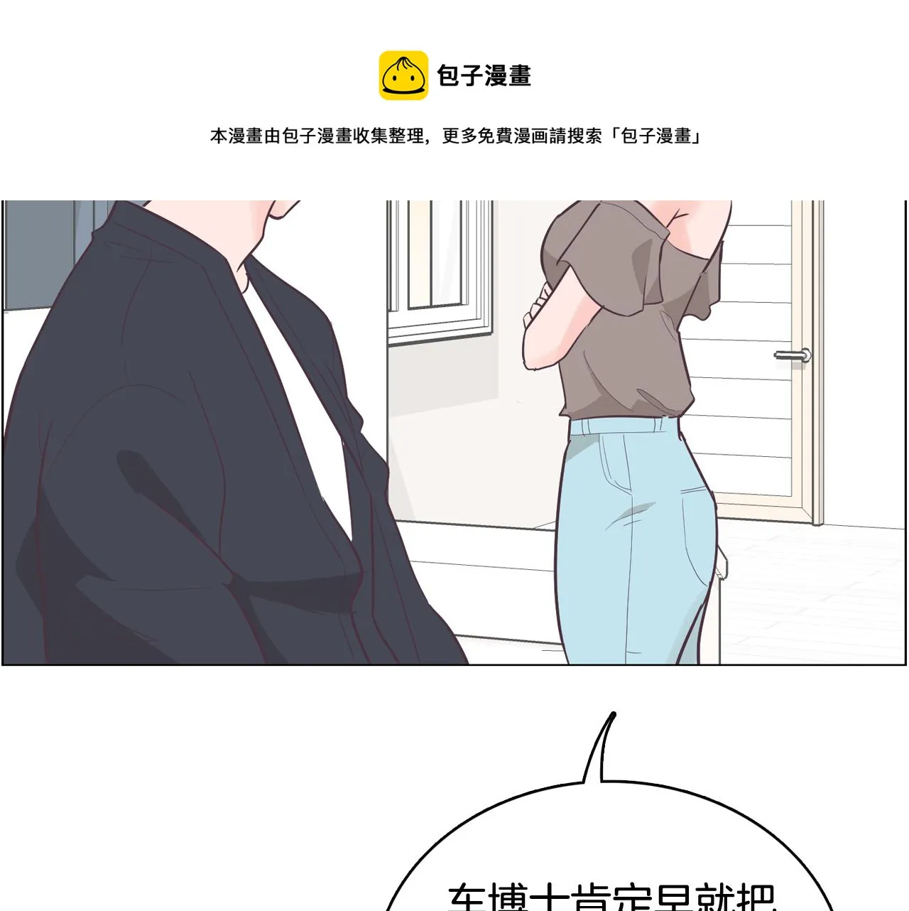 第52话 南申只是工具 第63页