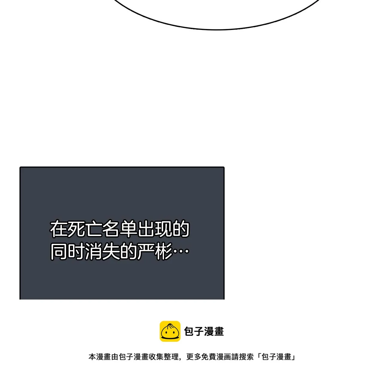 第52话 南申只是工具 第67页