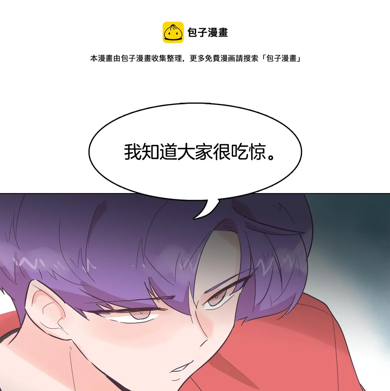第52话 南申只是工具 第74页