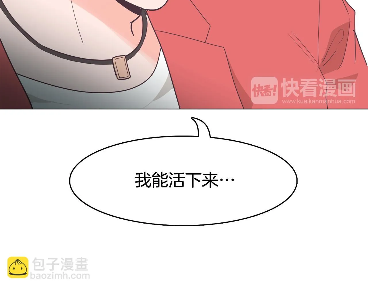 第52话 南申只是工具 第75页