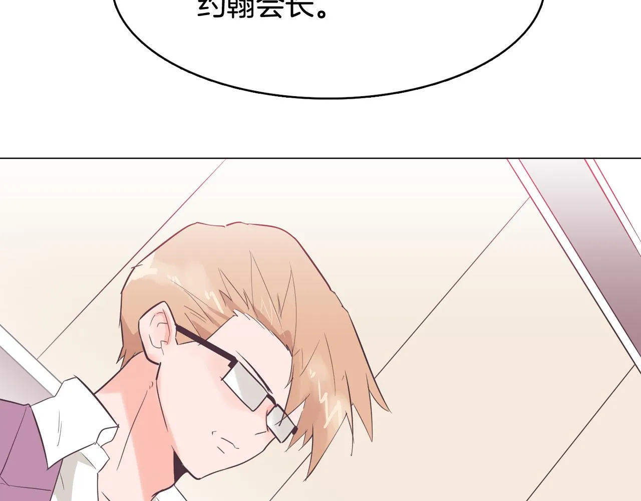 第52话 南申只是工具 第77页