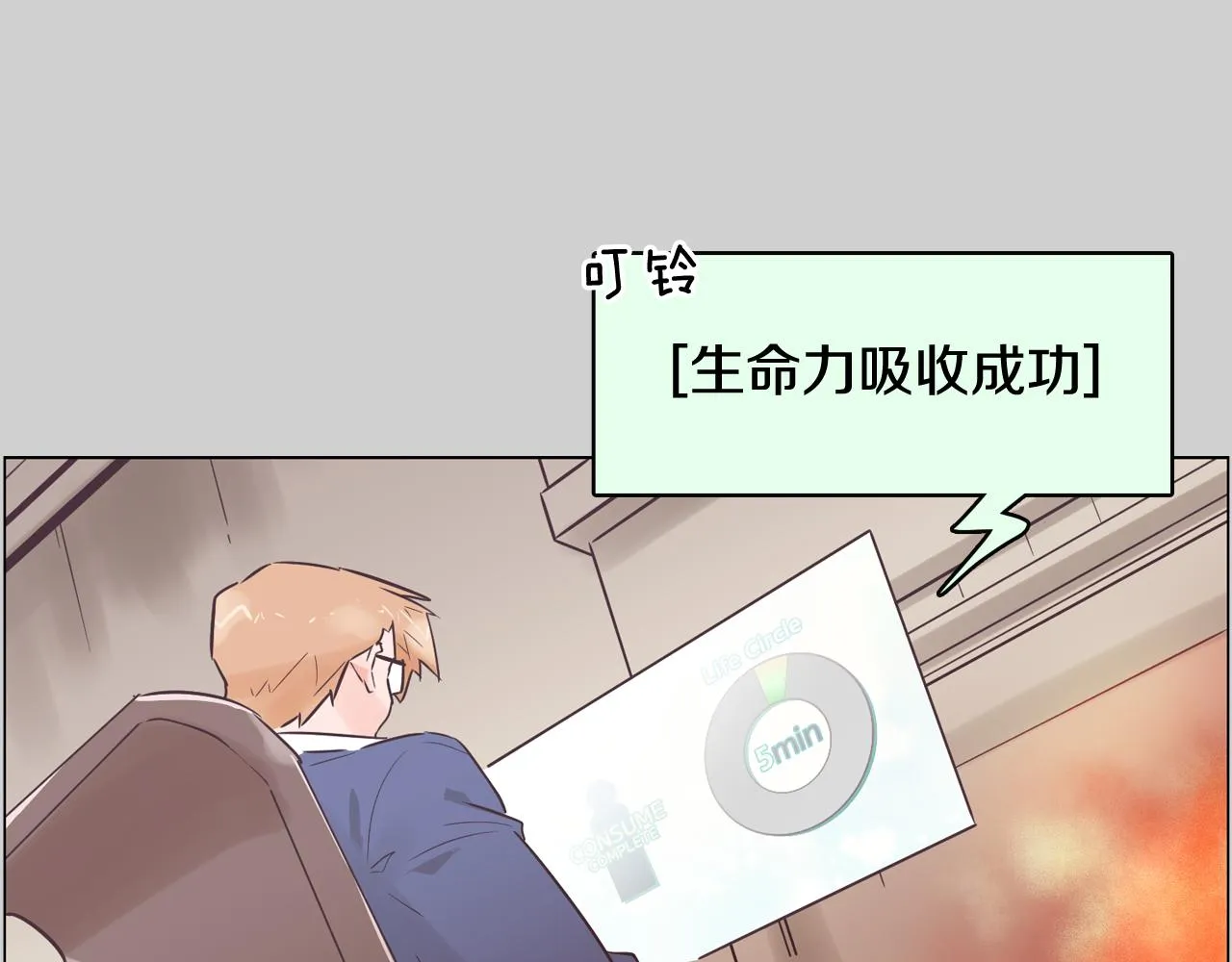 第51话 我们去见儿子吧 第80页