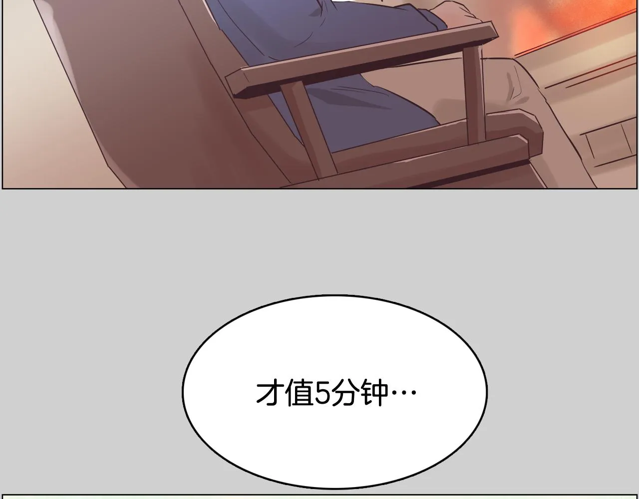 第51话 我们去见儿子吧 第81页