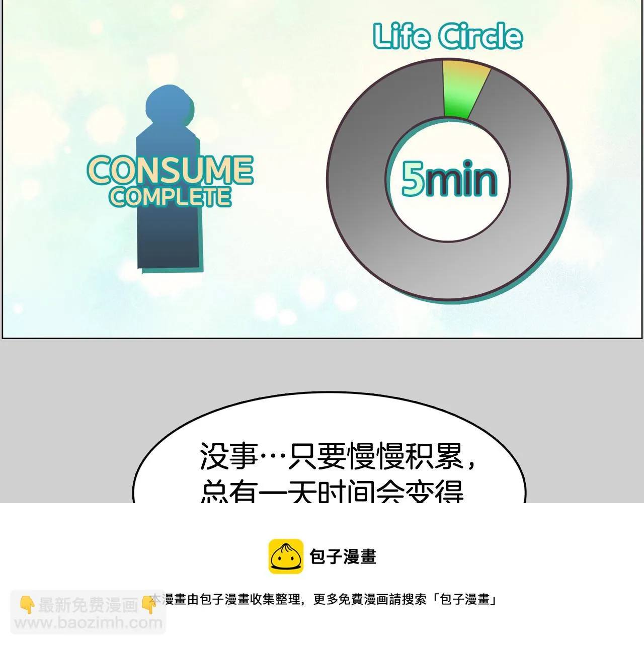 第51话 我们去见儿子吧 第82页