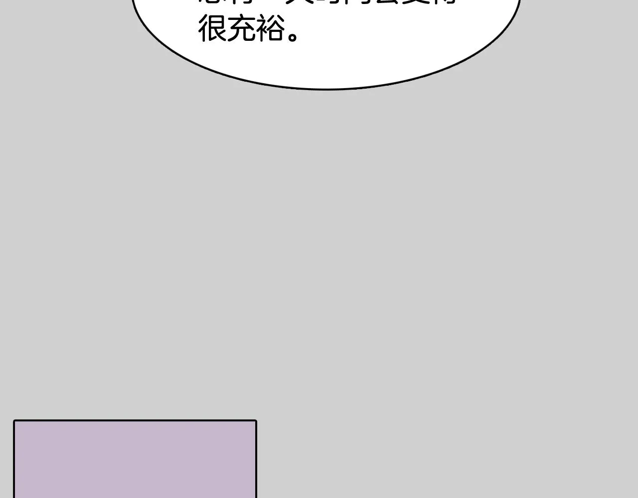 第51话 我们去见儿子吧 第83页