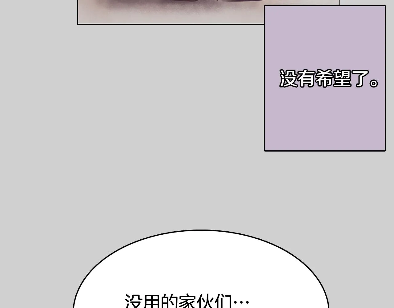 第51话 我们去见儿子吧 第85页