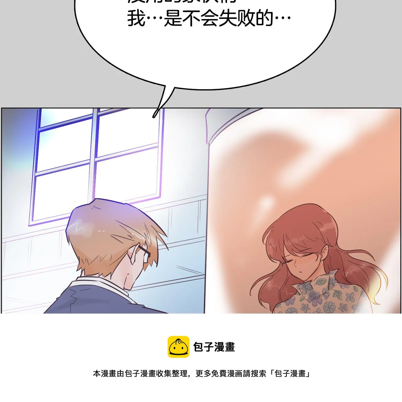第51话 我们去见儿子吧 第86页