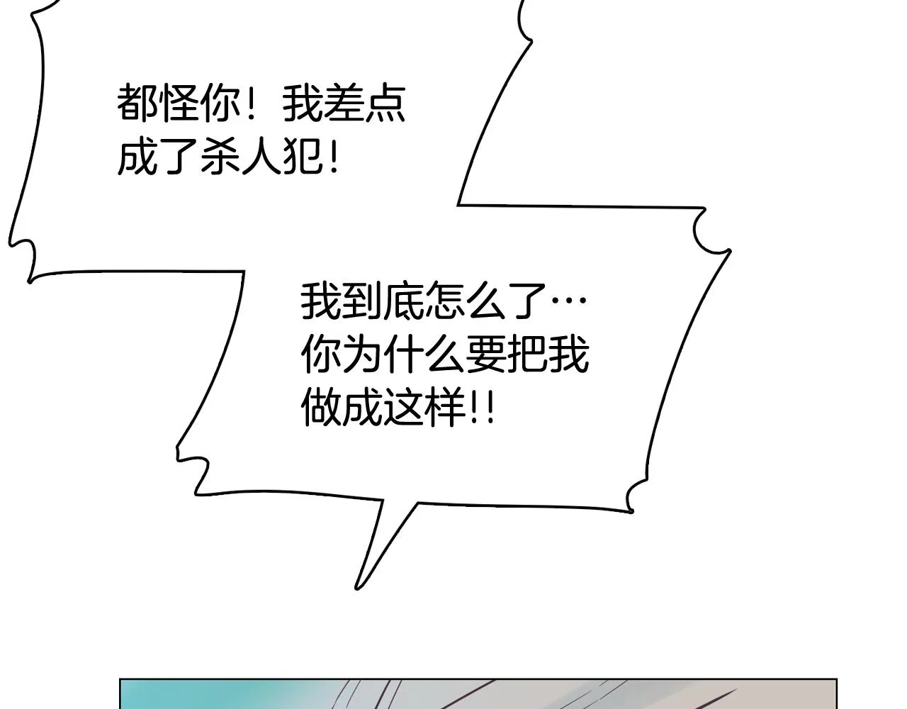 第51话 我们去见儿子吧 第103页