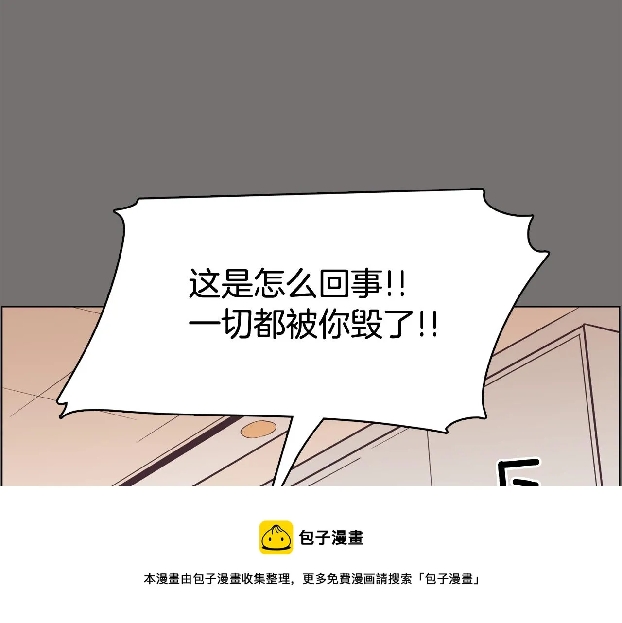 第49话 第二代美男之石 第114页