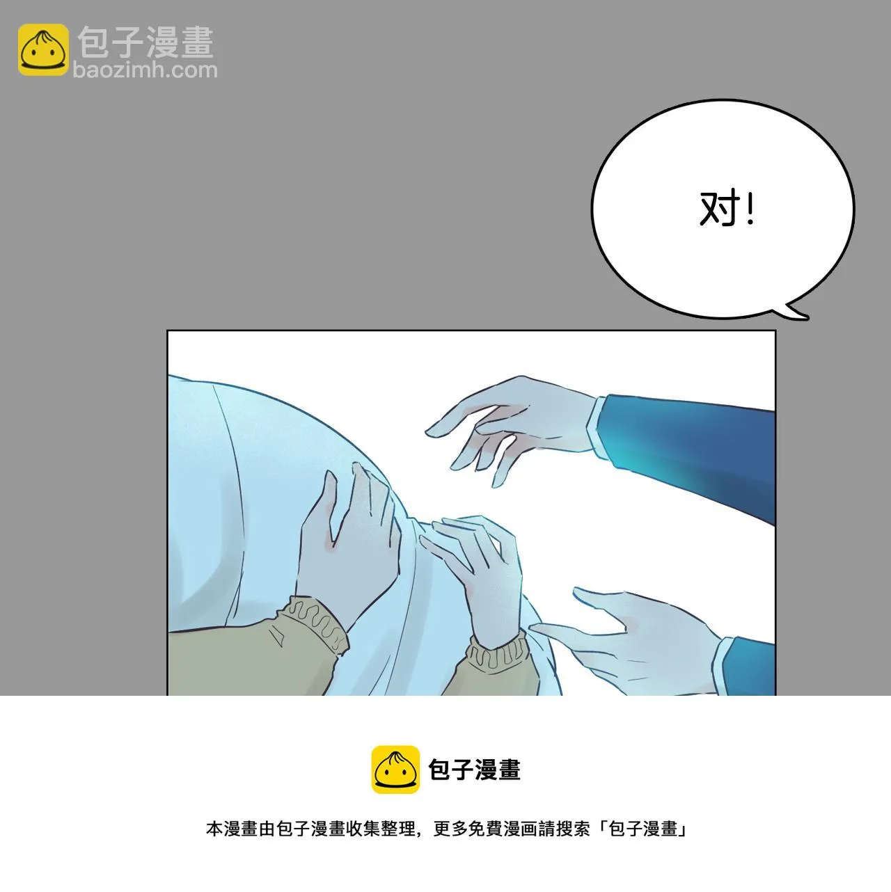 第50话 你的妈妈 第70页