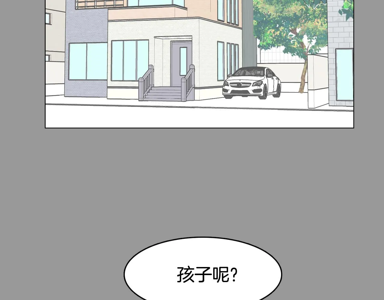 第50话 你的妈妈 第87页
