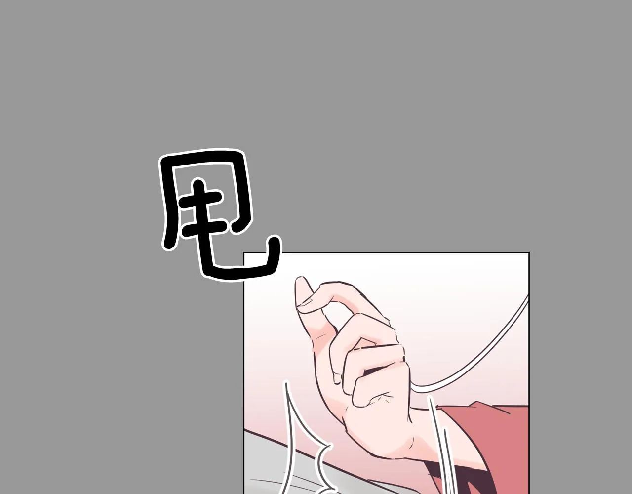 第50话 你的妈妈 第95页