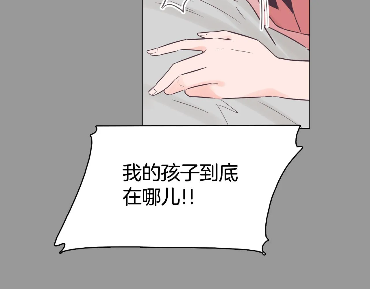 第50话 你的妈妈 第96页
