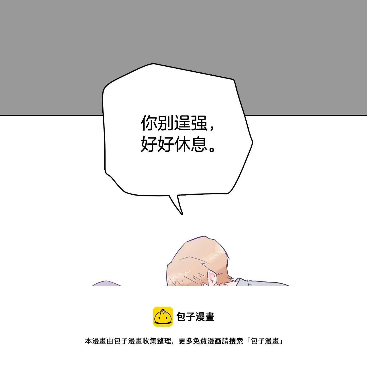 第50话 你的妈妈 第97页