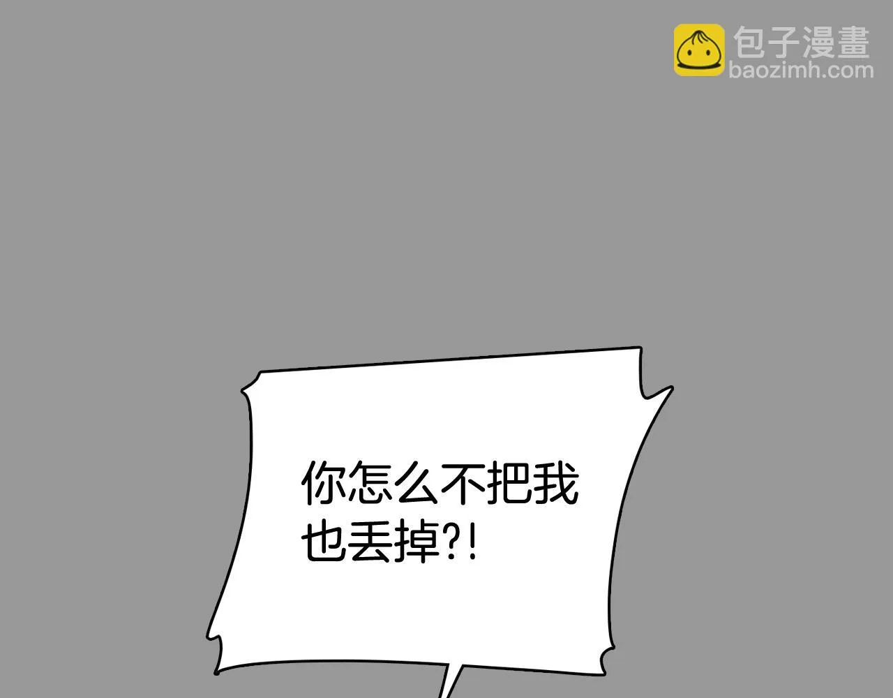 第50话 你的妈妈 第99页