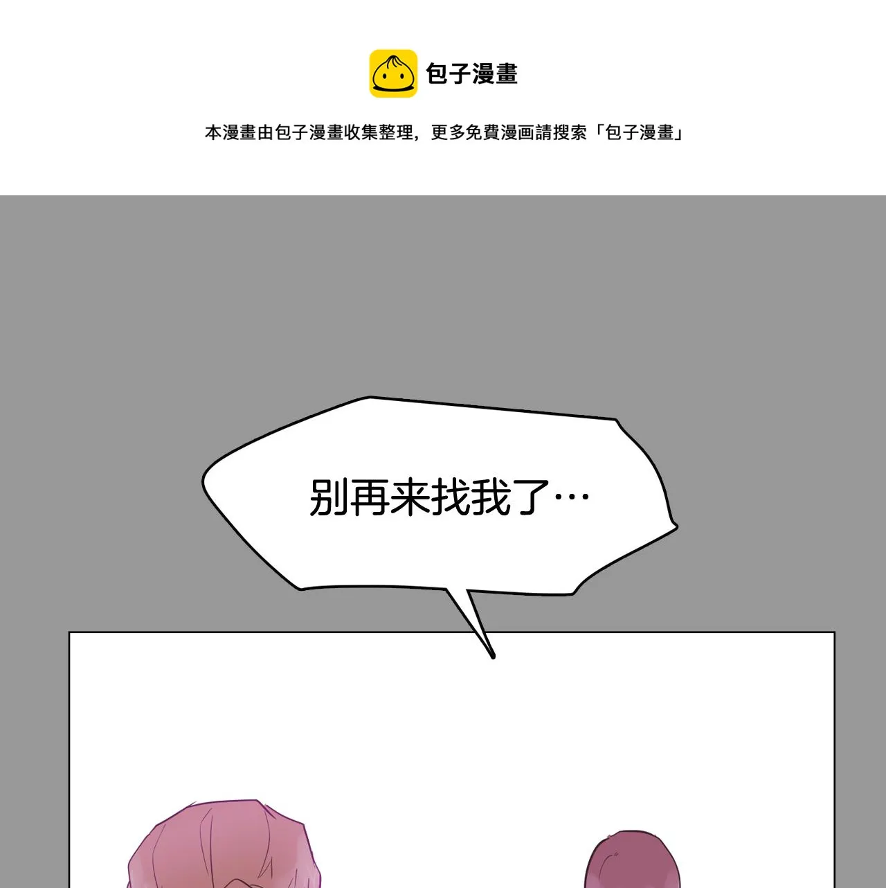 第50话 你的妈妈 第101页