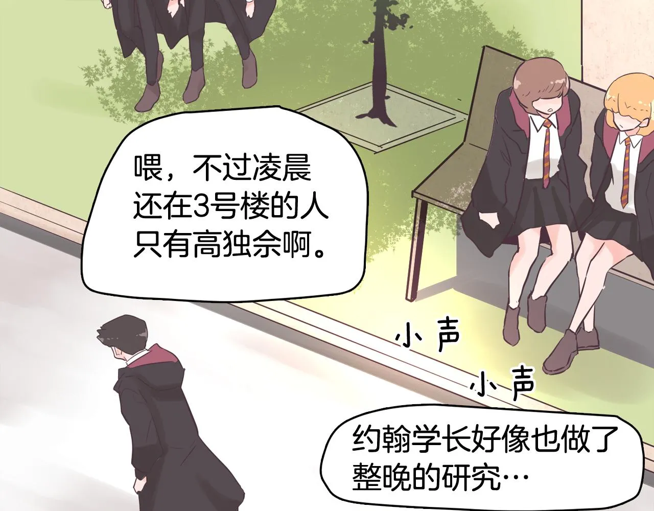 第48话 前尘往事 第81页