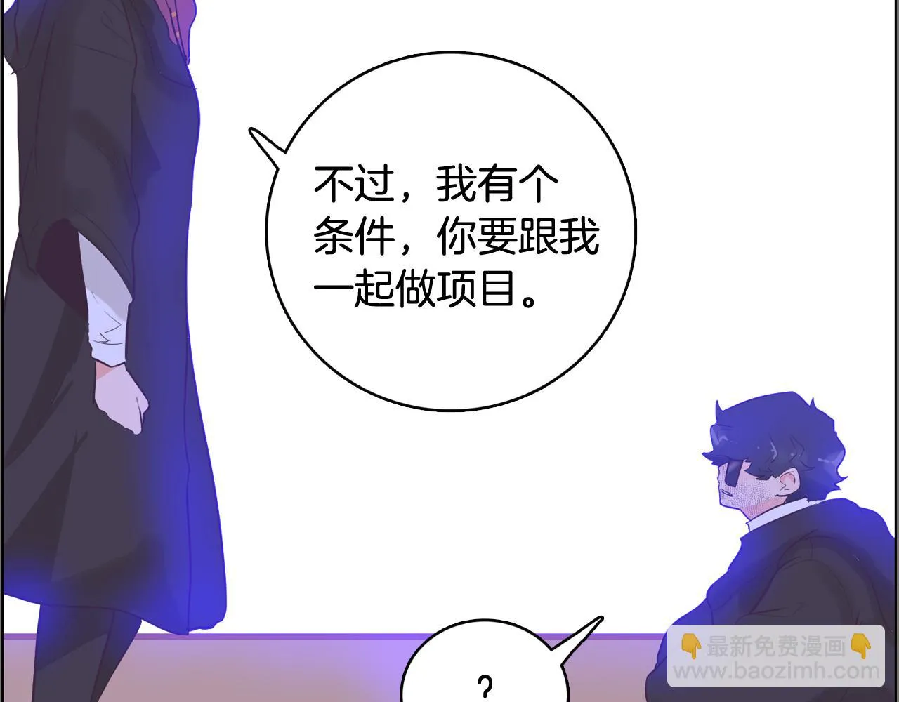 第48话 前尘往事 第110页