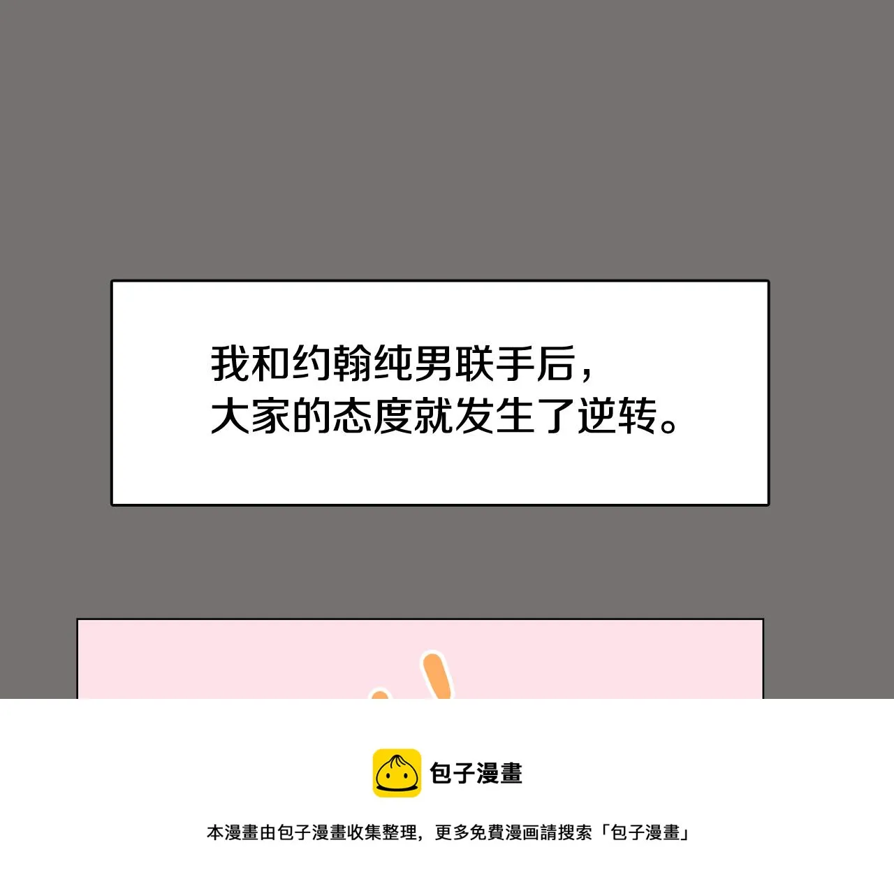 第48话 前尘往事 第117页
