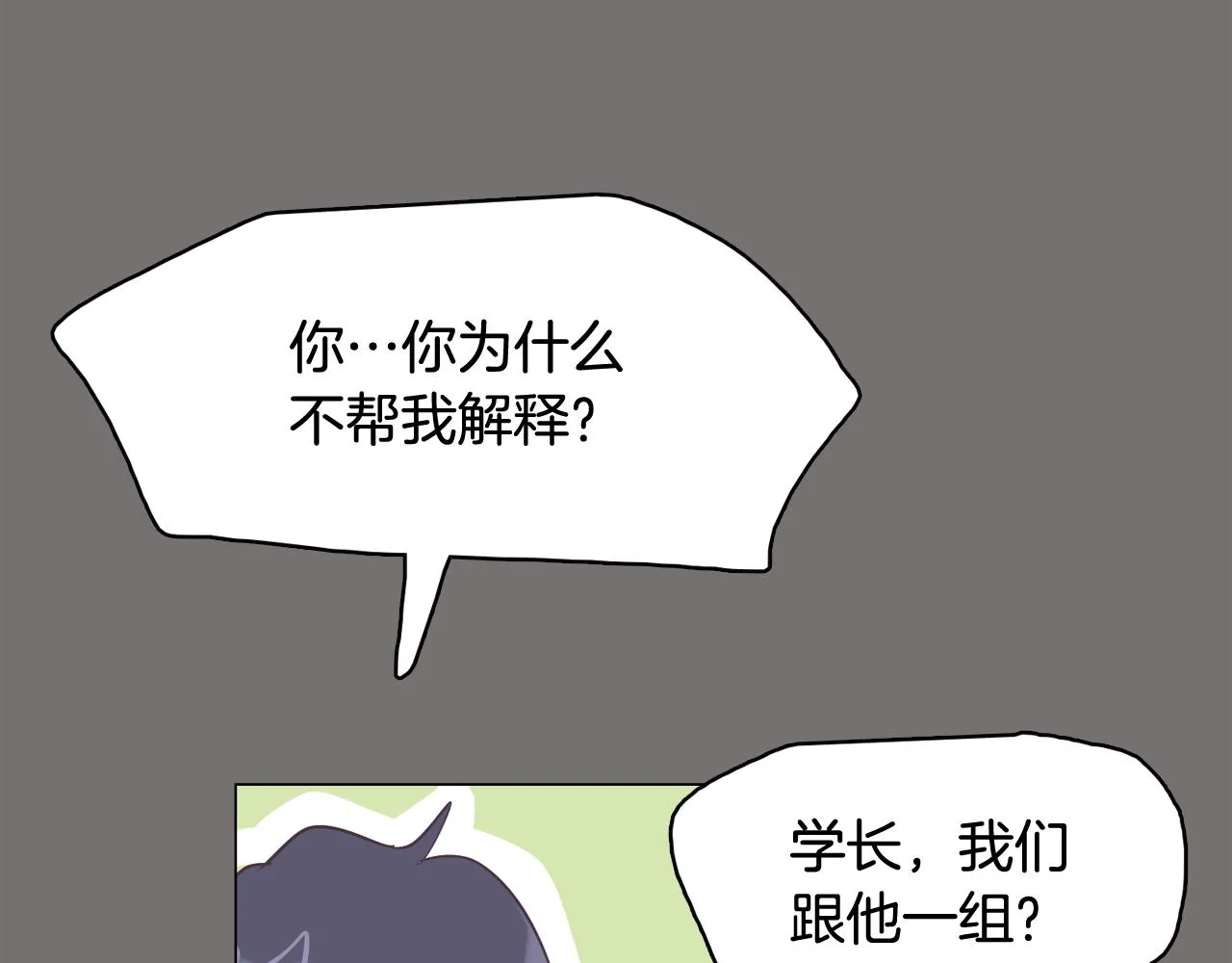 第48话 前尘往事 第131页