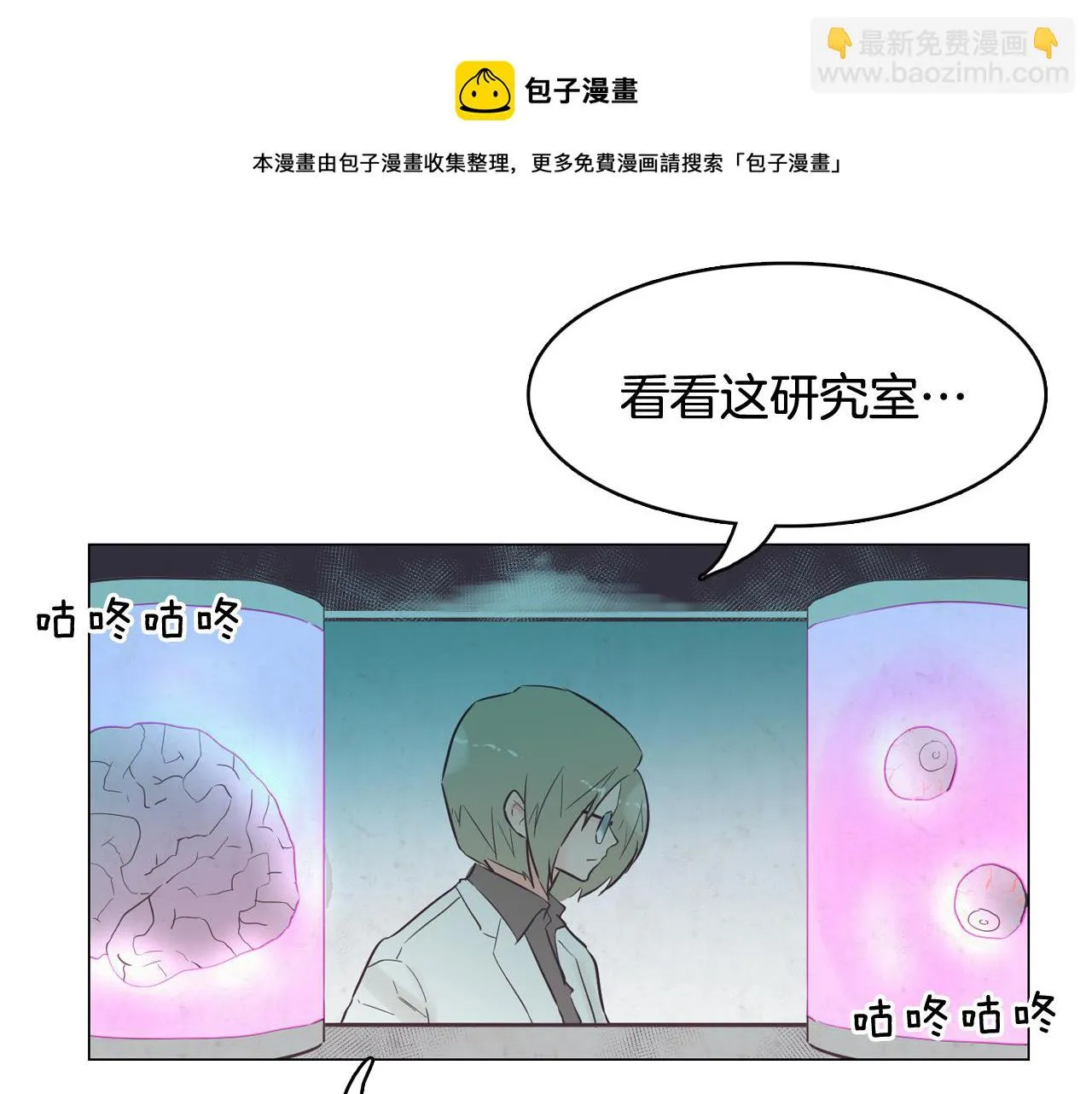 第47话 知道真相 第47页