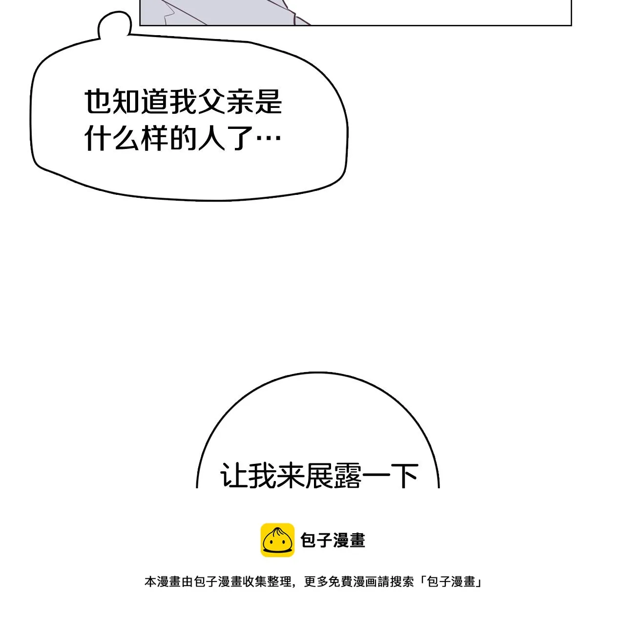 第47话 知道真相 第129页
