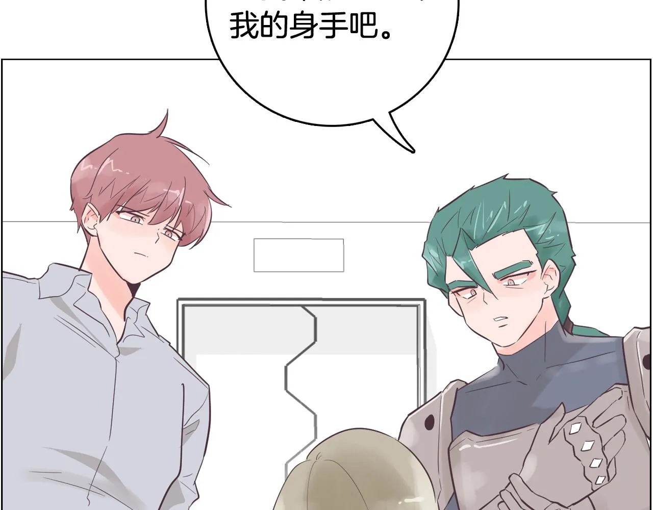 第47话 知道真相 第130页
