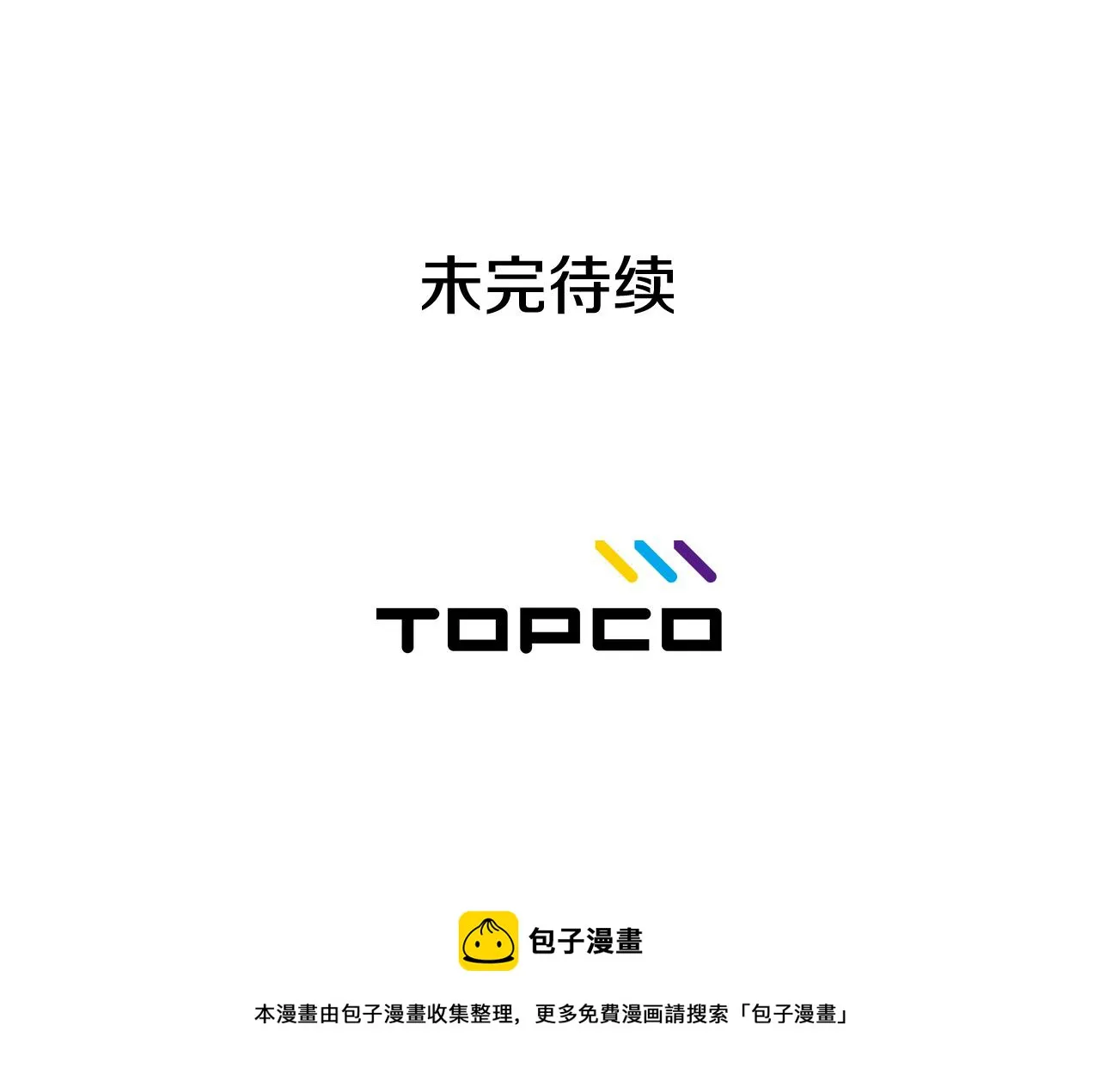 第47话 知道真相 第132页
