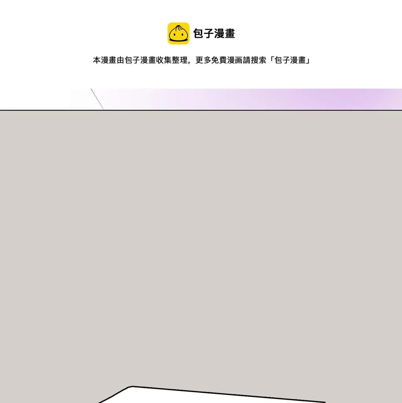 第45话 达雨叛变了 第20页