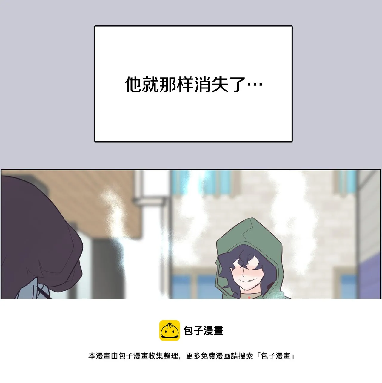 第45话 达雨叛变了 第90页