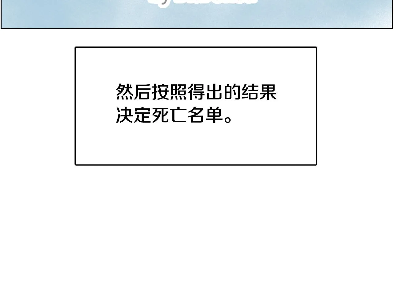 第45话 达雨叛变了 第147页