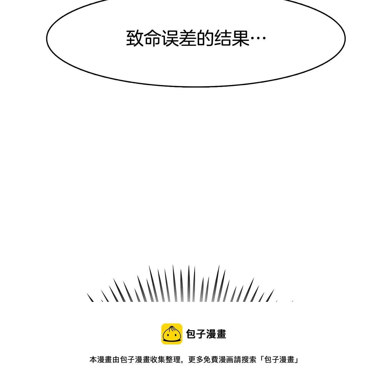 第45话 达雨叛变了 第157页