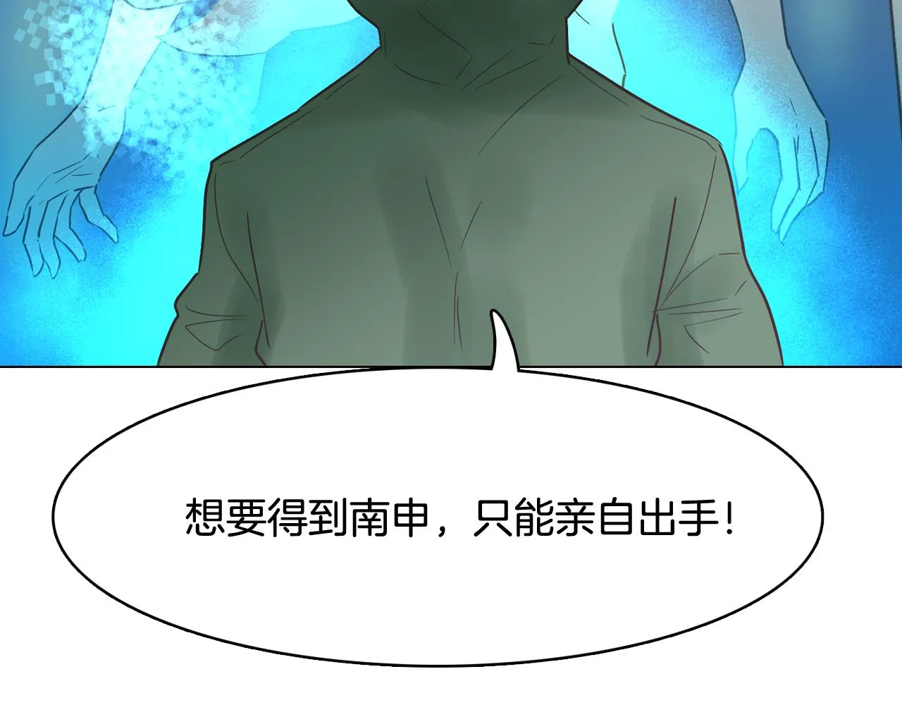 第45话 达雨叛变了 第162页