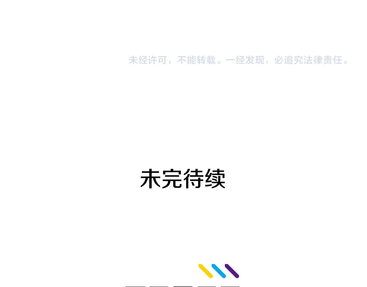 第45话 达雨叛变了 第163页