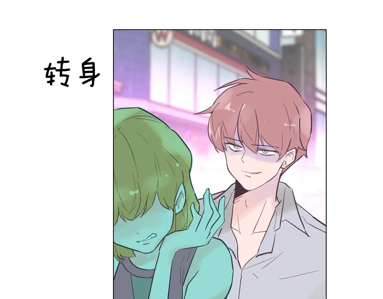 第44话 实验道具 第7页