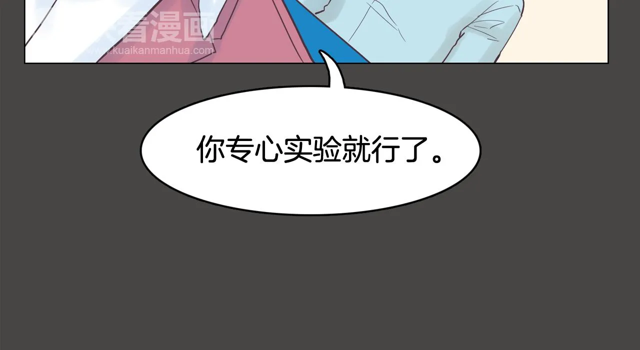 第43话 疯的人是你 第12页